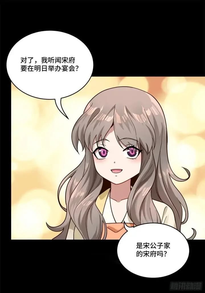 漫画《星甲魂将传》224 天才孔争第15张图