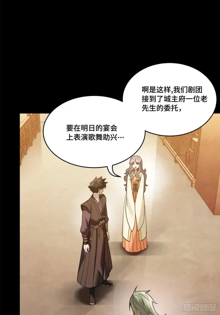 漫画《星甲魂将传》224 天才孔争第17张图