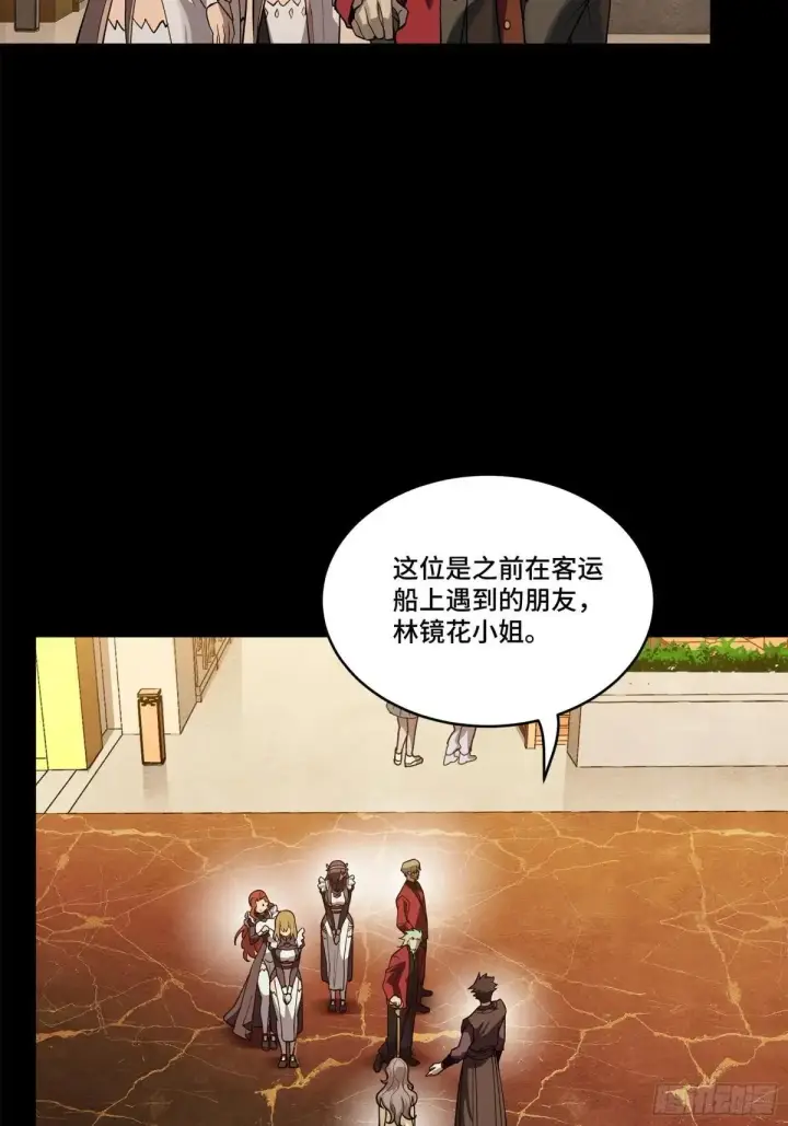 漫画《星甲魂将传》224 天才孔争第19张图