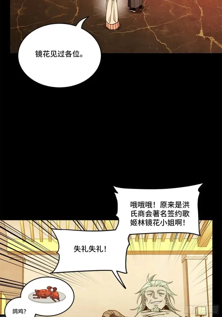 漫画《星甲魂将传》224 天才孔争第20张图