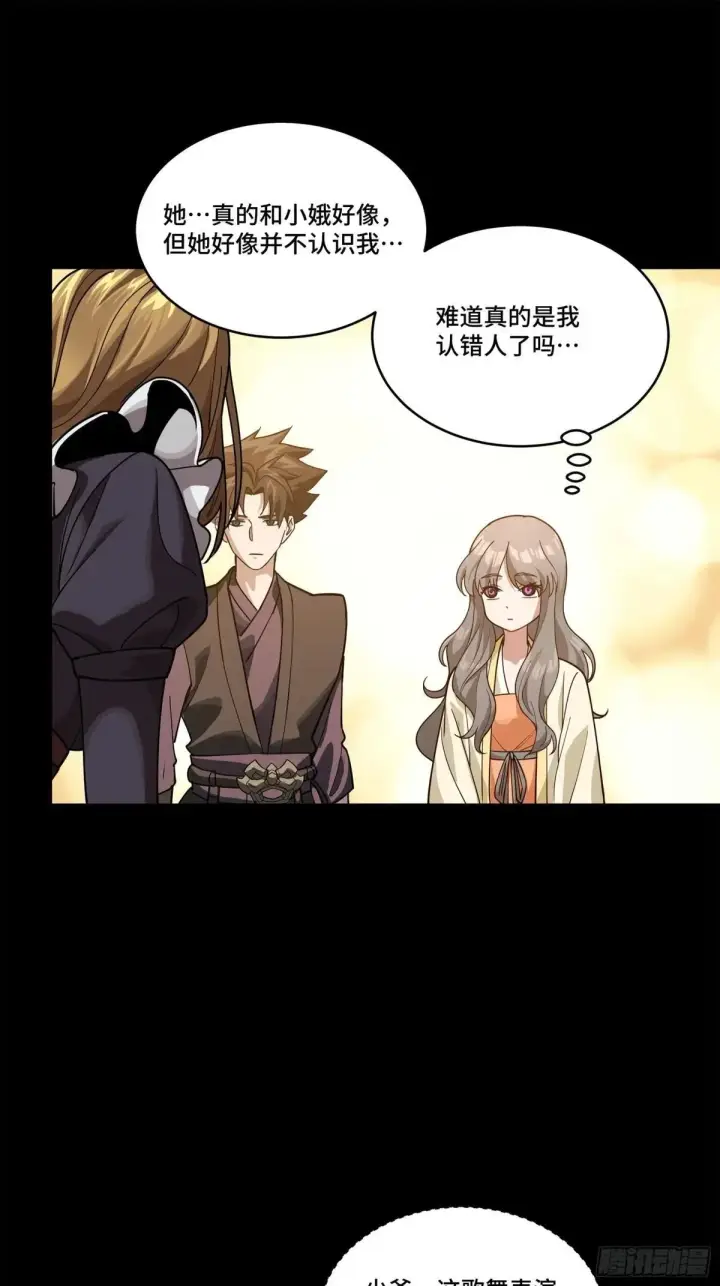 漫画《星甲魂将传》224 天才孔争第22张图