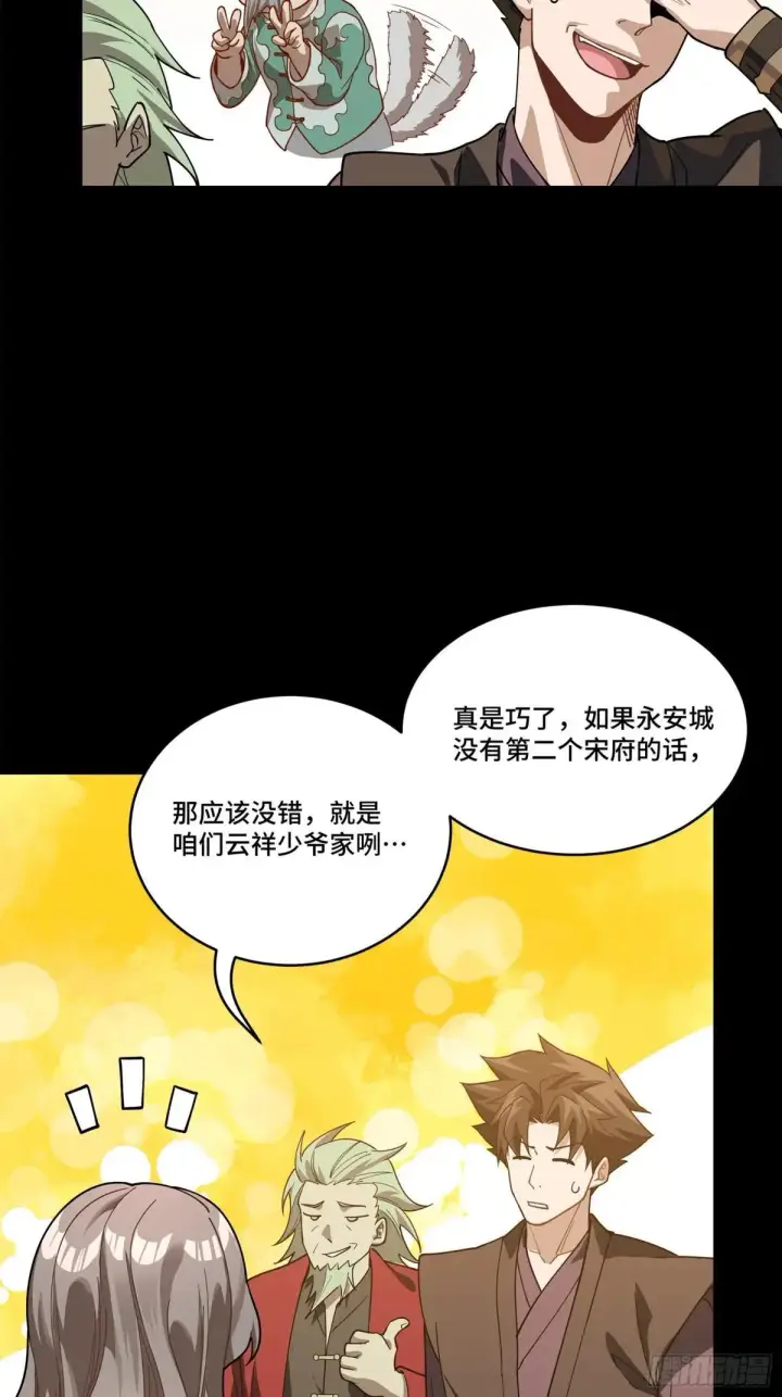 漫画《星甲魂将传》224 天才孔争第24张图