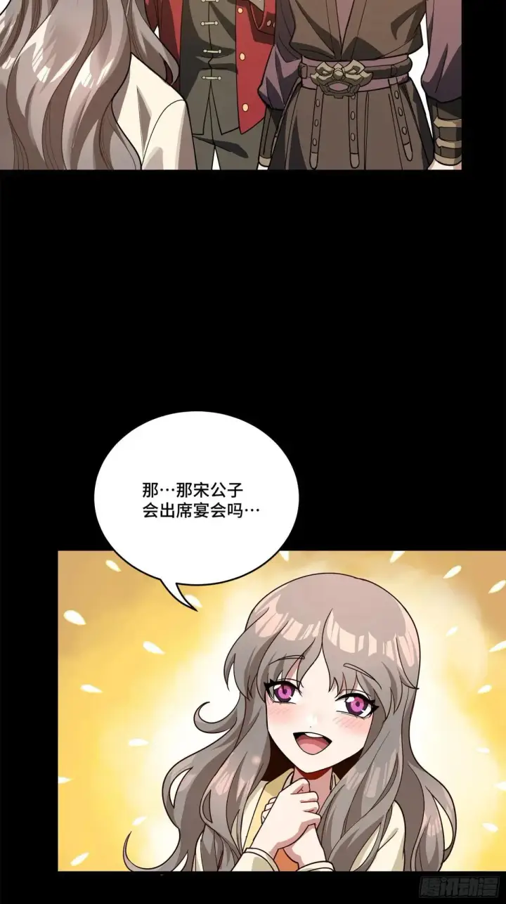 漫画《星甲魂将传》224 天才孔争第25张图