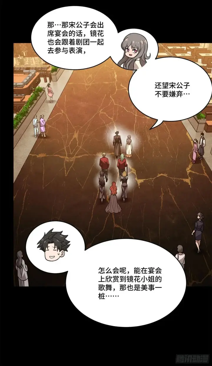 漫画《星甲魂将传》224 天才孔争第27张图