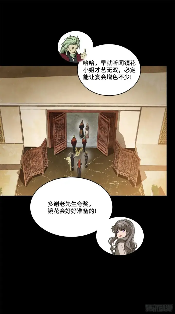 漫画《星甲魂将传》224 天才孔争第28张图