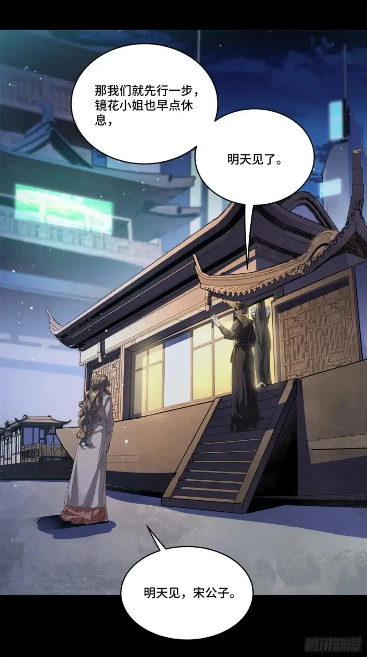漫画《星甲魂将传》224 天才孔争第29张图