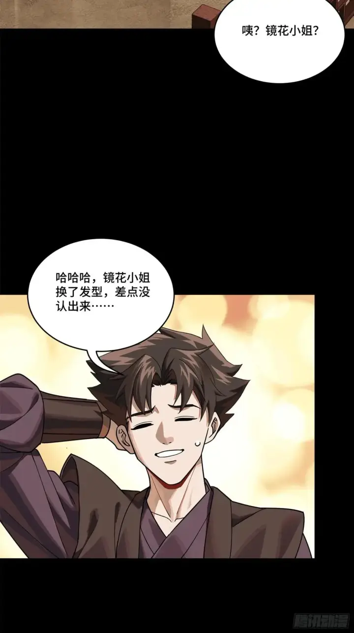 漫画《星甲魂将传》224 天才孔争第3张图