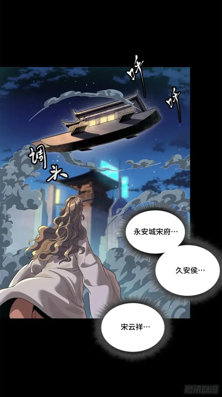 漫画《星甲魂将传》224 天才孔争第31张图