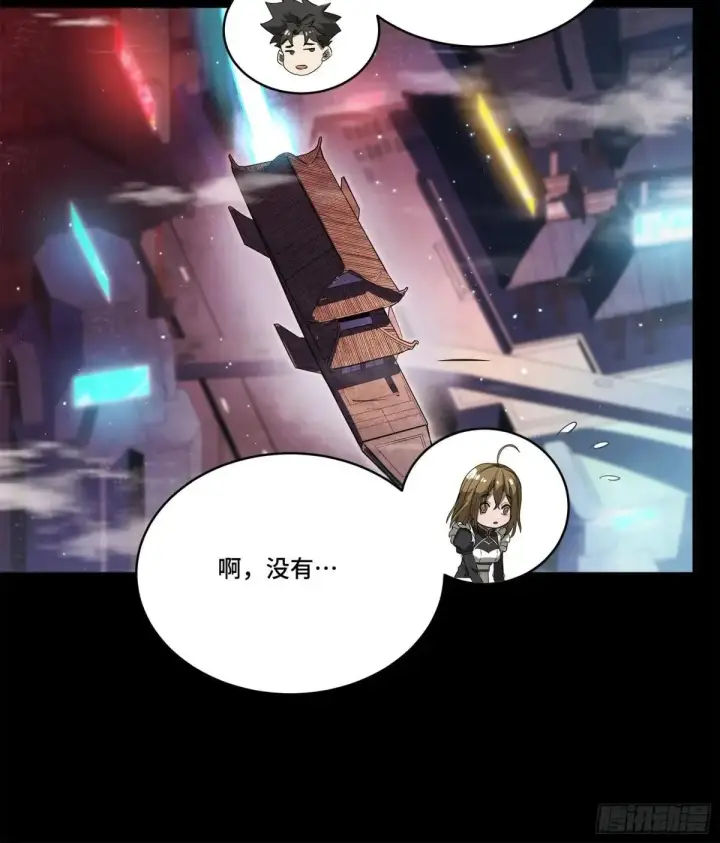 漫画《星甲魂将传》224 天才孔争第33张图