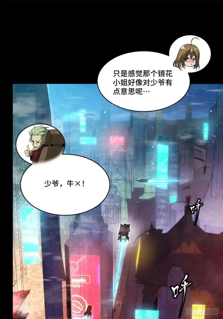 漫画《星甲魂将传》224 天才孔争第34张图