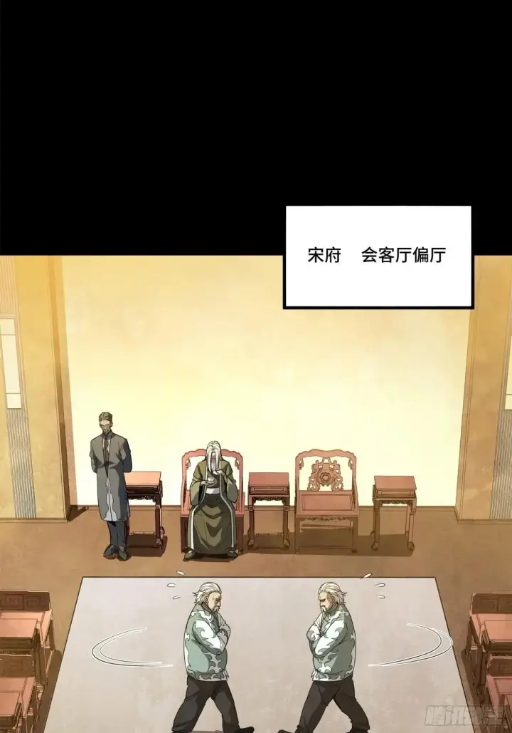 漫画《星甲魂将传》224 天才孔争第38张图