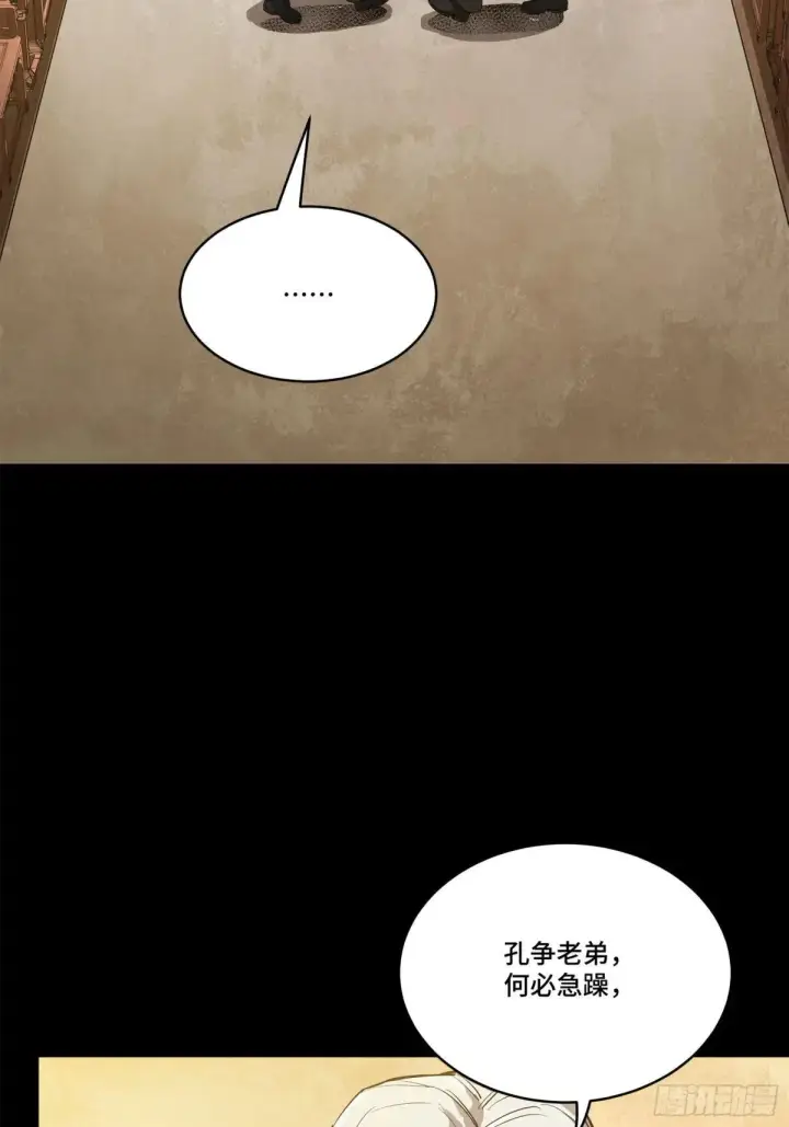 漫画《星甲魂将传》224 天才孔争第39张图