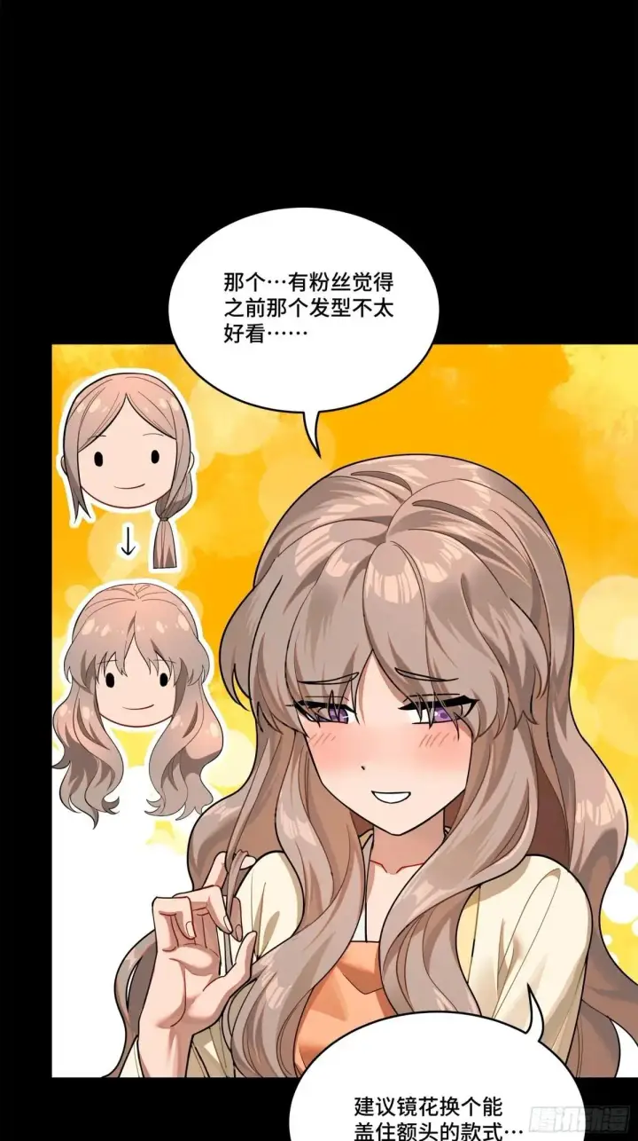 漫画《星甲魂将传》224 天才孔争第4张图