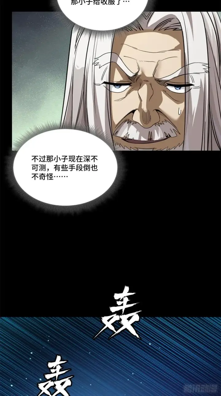 漫画《星甲魂将传》224 天才孔争第42张图