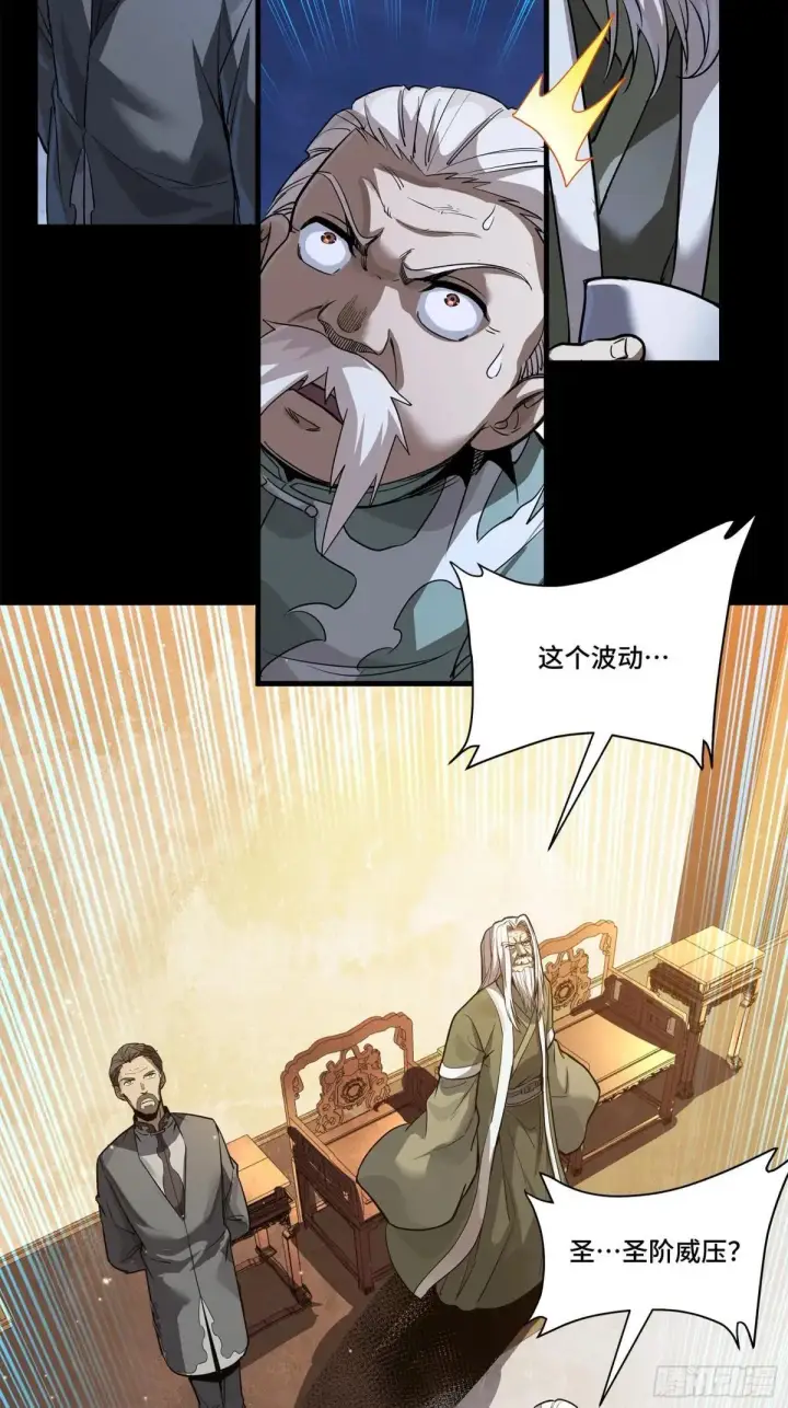 漫画《星甲魂将传》224 天才孔争第44张图