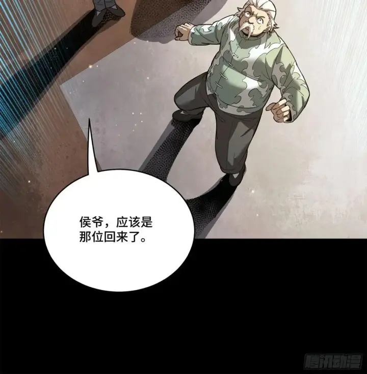 漫画《星甲魂将传》224 天才孔争第45张图