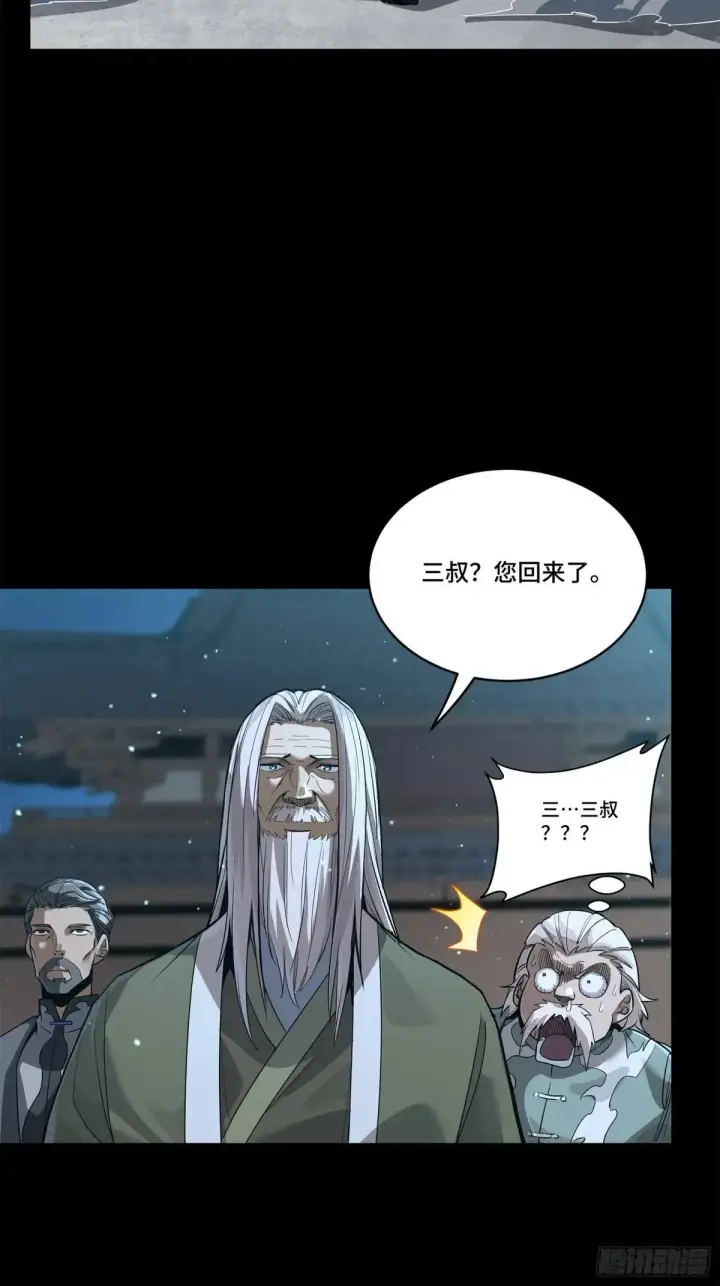 漫画《星甲魂将传》224 天才孔争第48张图