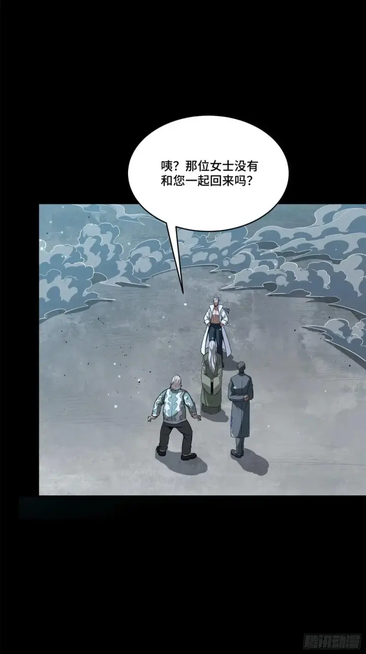 漫画《星甲魂将传》224 天才孔争第49张图