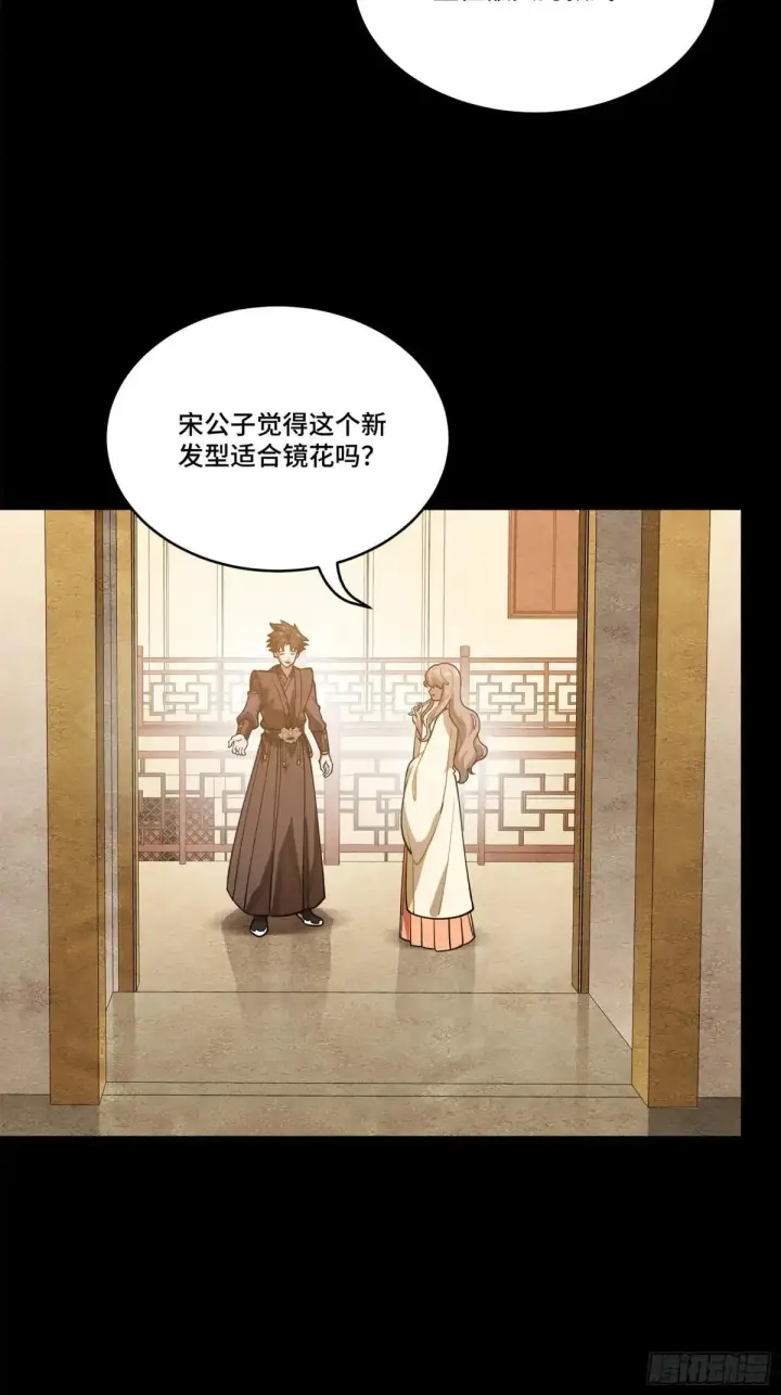 漫画《星甲魂将传》224 天才孔争第5张图