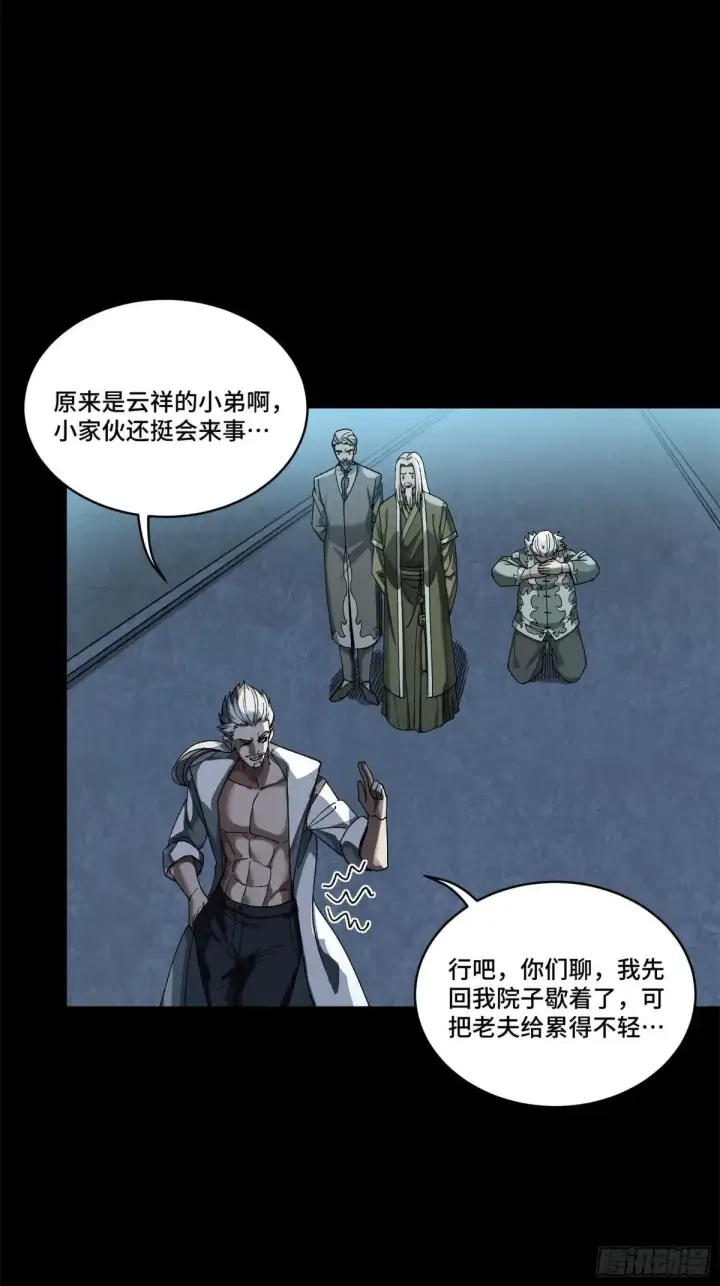 漫画《星甲魂将传》224 天才孔争第54张图