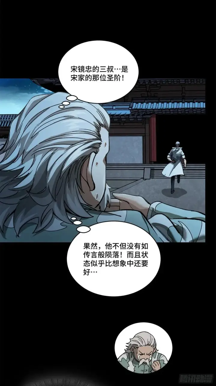 漫画《星甲魂将传》224 天才孔争第55张图