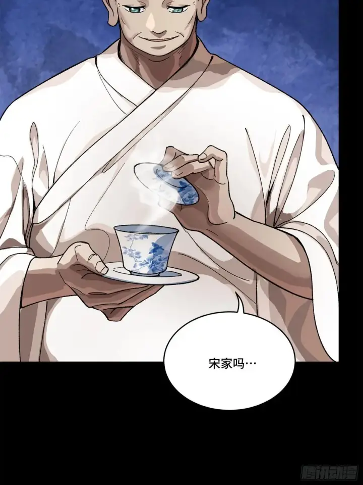 漫画《星甲魂将传》224 天才孔争第64张图