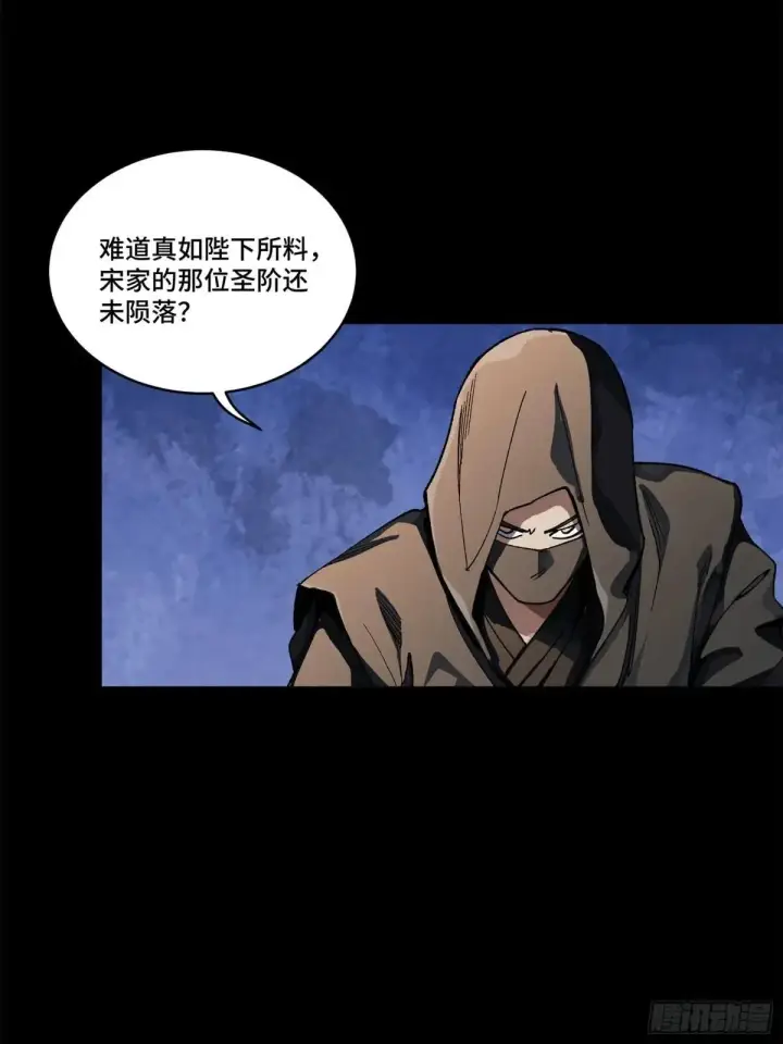 漫画《星甲魂将传》224 天才孔争第65张图