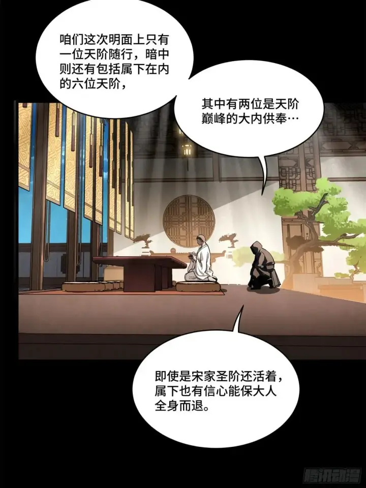 漫画《星甲魂将传》224 天才孔争第67张图