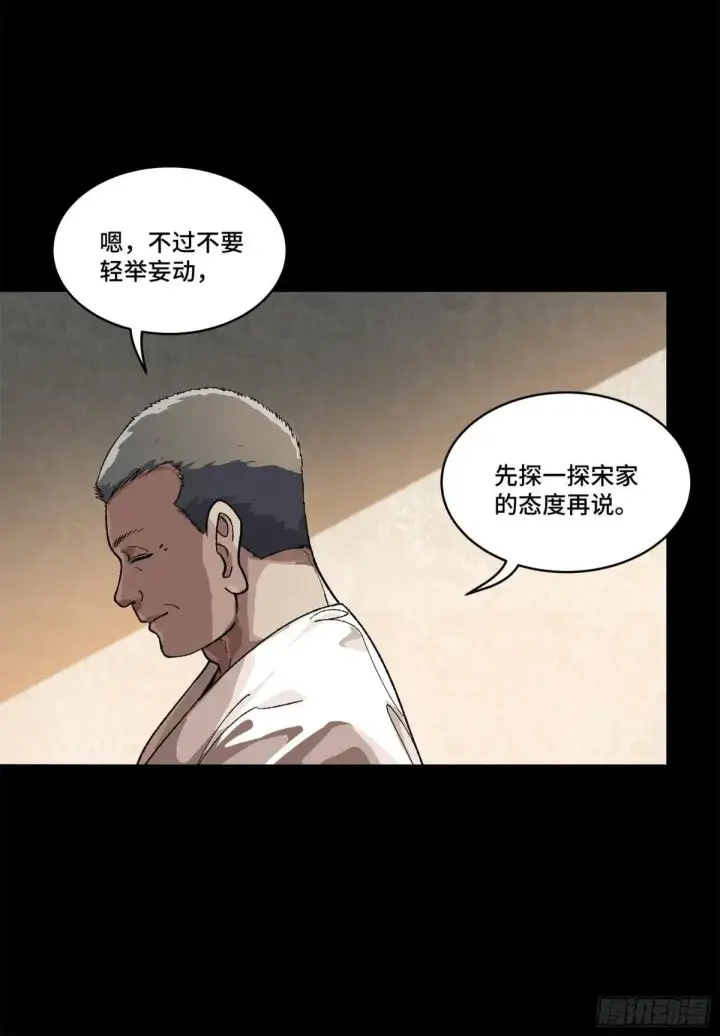漫画《星甲魂将传》224 天才孔争第68张图