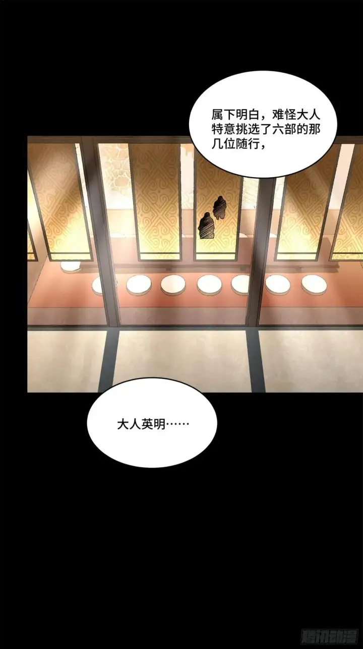 漫画《星甲魂将传》224 天才孔争第69张图