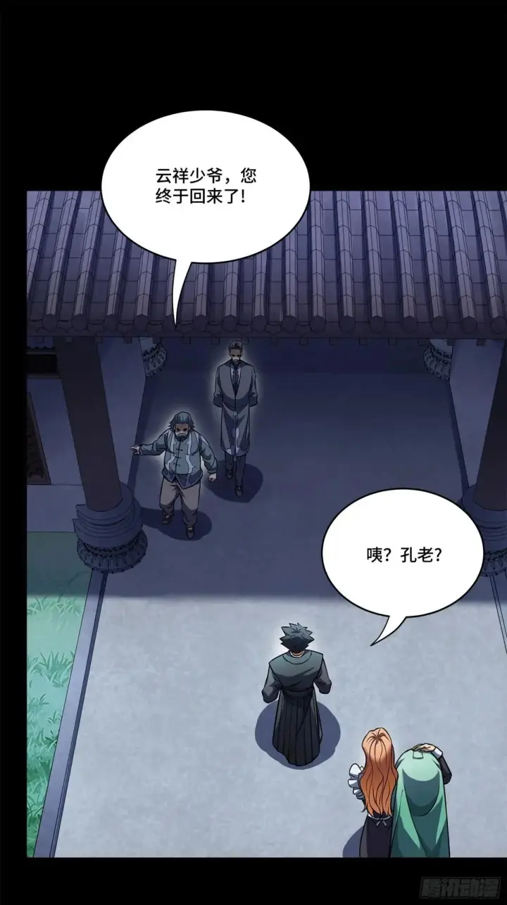 漫画《星甲魂将传》224 天才孔争第74张图