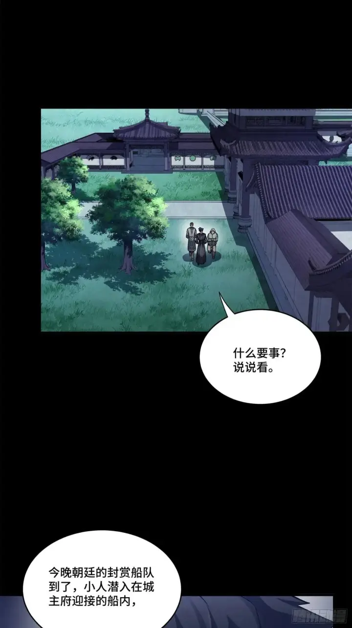 漫画《星甲魂将传》224 天才孔争第78张图