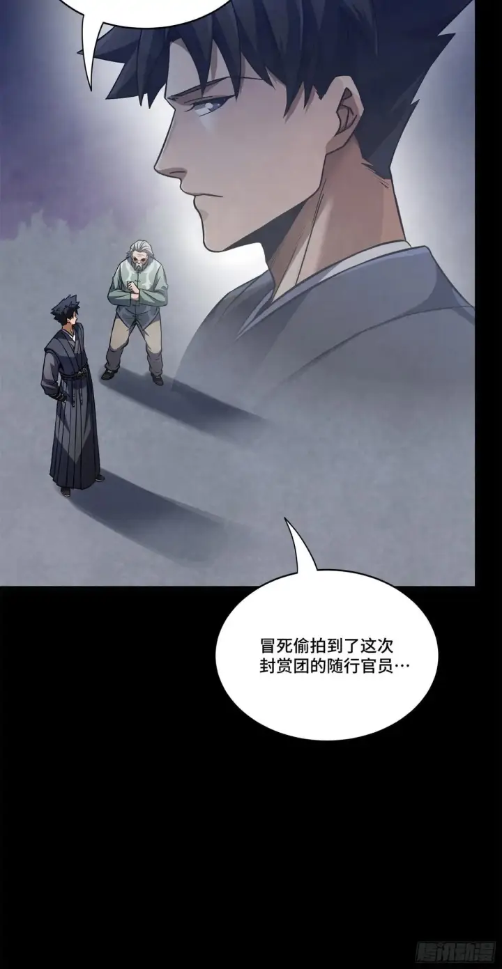 漫画《星甲魂将传》224 天才孔争第79张图