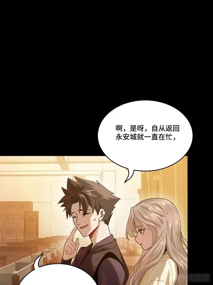 漫画《星甲魂将传》224 天才孔争第9张图