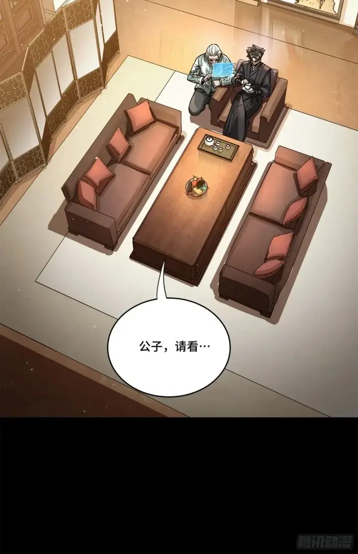 漫画《星甲魂将传》225 乘间投隙第11张图