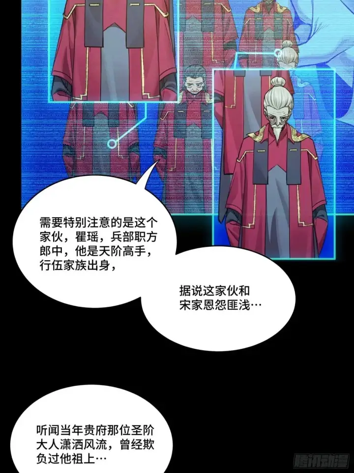 漫画《星甲魂将传》225 乘间投隙第15张图