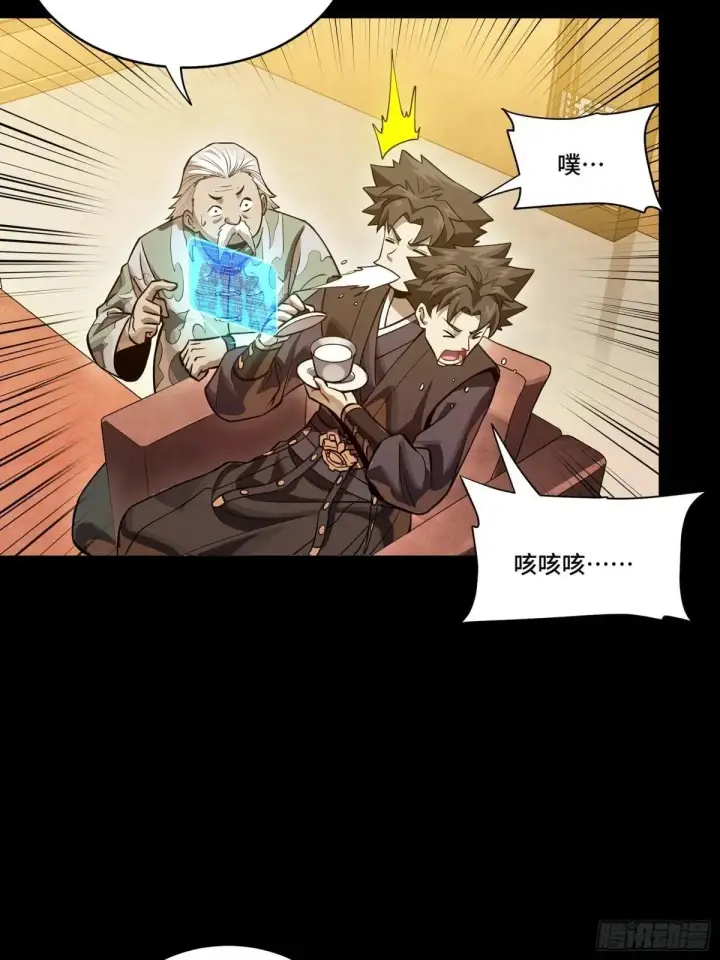 漫画《星甲魂将传》225 乘间投隙第16张图