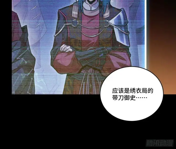 漫画《星甲魂将传》225 乘间投隙第20张图