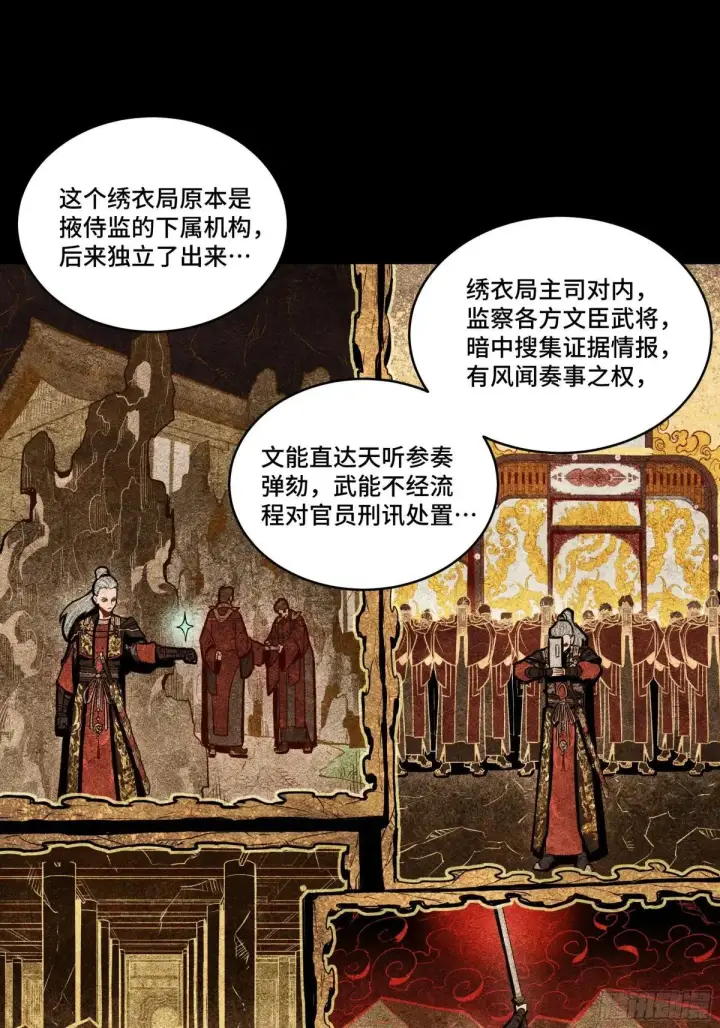 漫画《星甲魂将传》225 乘间投隙第21张图