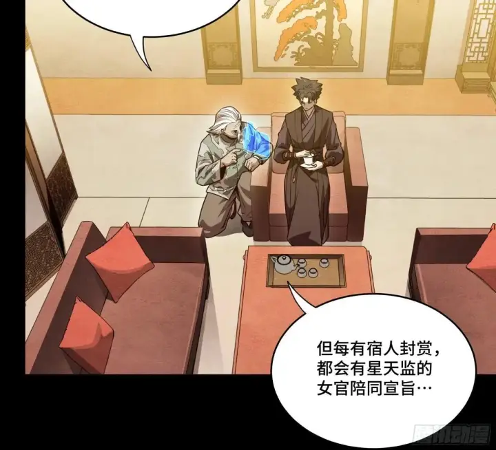 漫画《星甲魂将传》225 乘间投隙第24张图