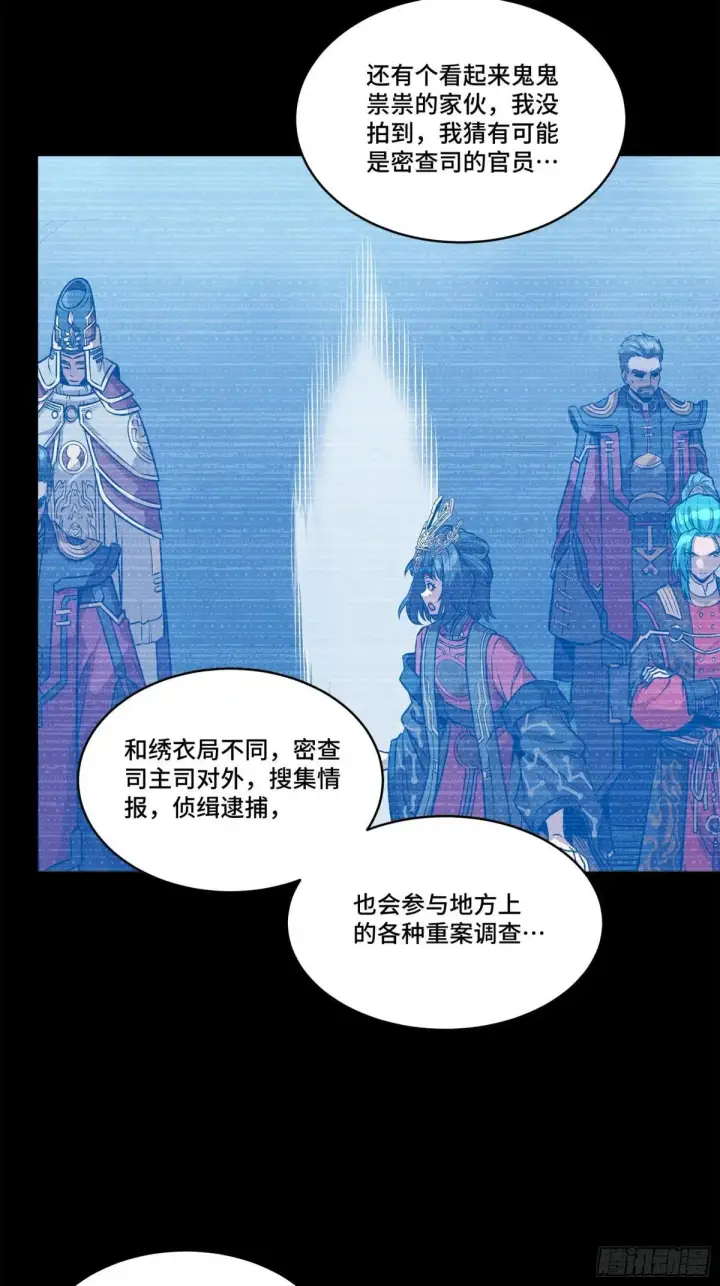 漫画《星甲魂将传》225 乘间投隙第28张图