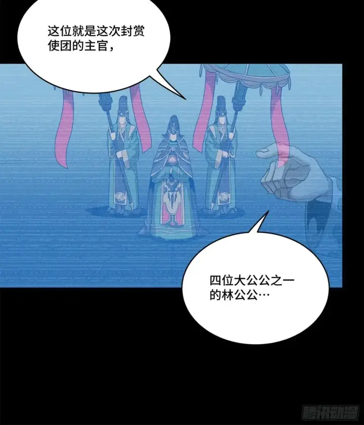 漫画《星甲魂将传》225 乘间投隙第29张图
