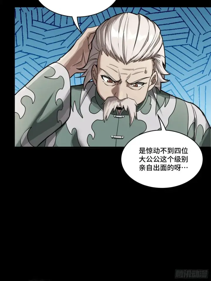 漫画《星甲魂将传》225 乘间投隙第32张图