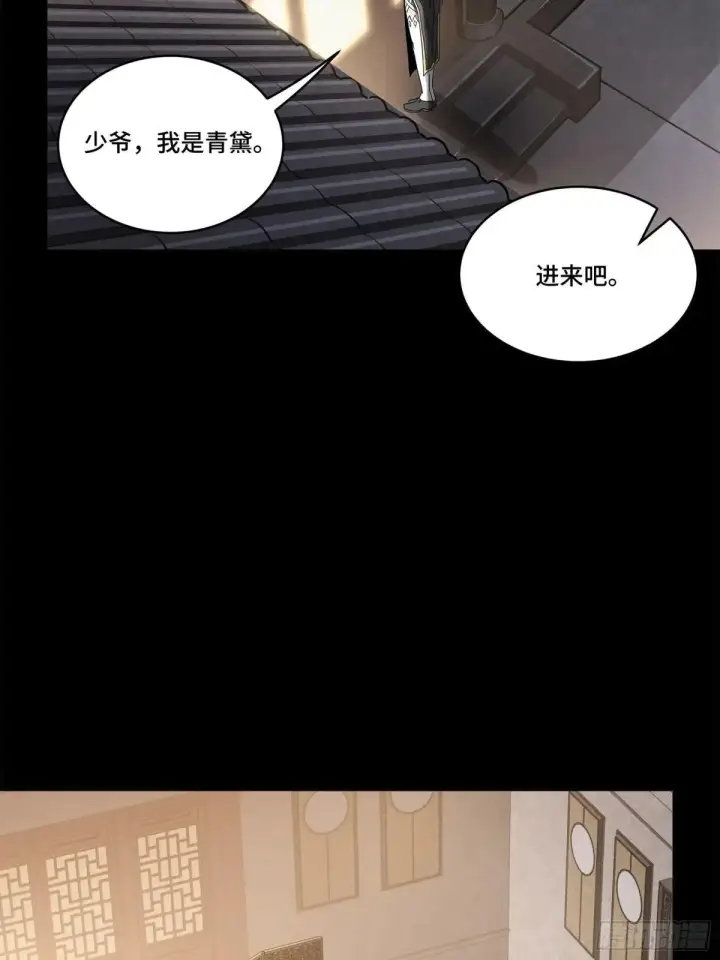 漫画《星甲魂将传》225 乘间投隙第35张图