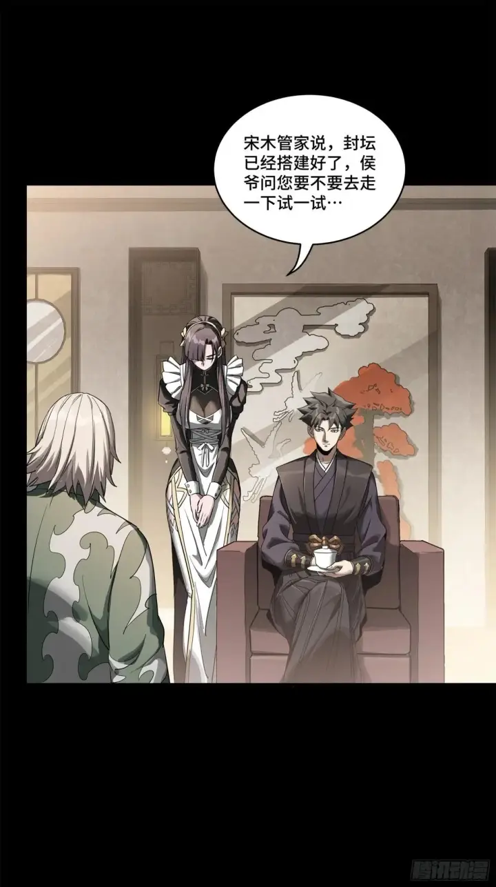 漫画《星甲魂将传》225 乘间投隙第37张图