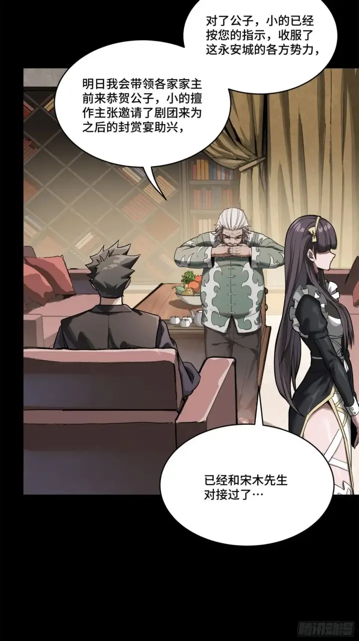 漫画《星甲魂将传》225 乘间投隙第39张图