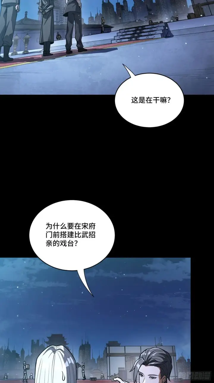 漫画《星甲魂将传》225 乘间投隙第4张图