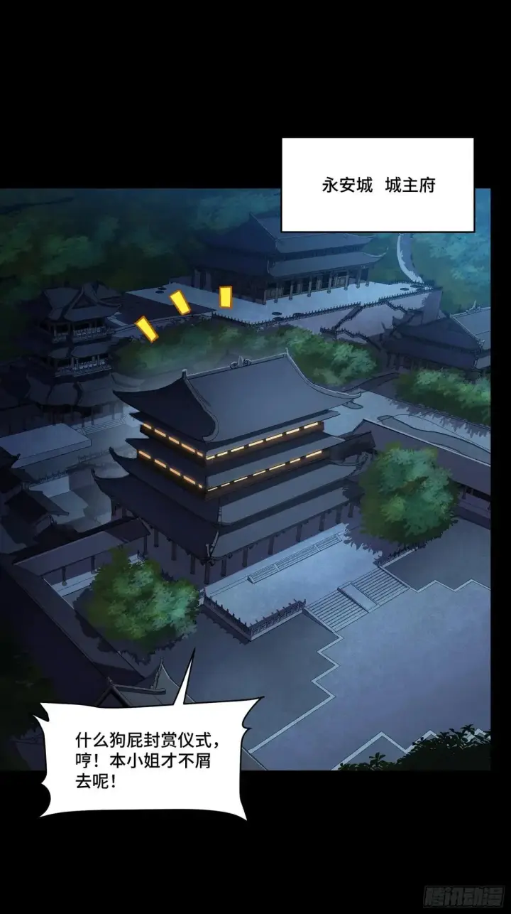 漫画《星甲魂将传》225 乘间投隙第47张图
