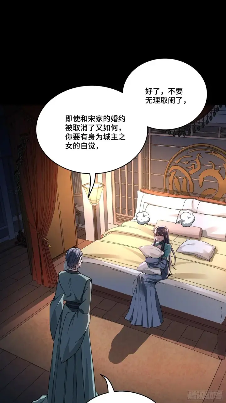 漫画《星甲魂将传》225 乘间投隙第48张图
