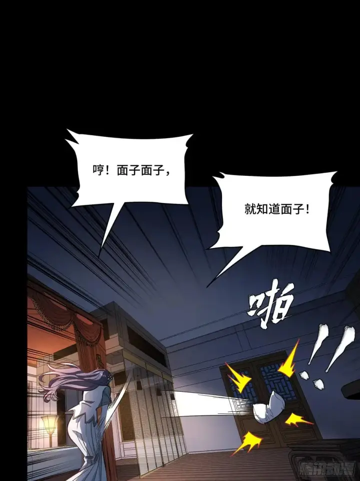 漫画《星甲魂将传》225 乘间投隙第51张图